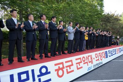 공군 군악대·의장대를 환영하는 무대위에 서서 박수를 치시는 문동신 시장님과 관련인사들1