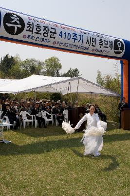 최호장군 410주기 시민 추모제 행사하는 모습