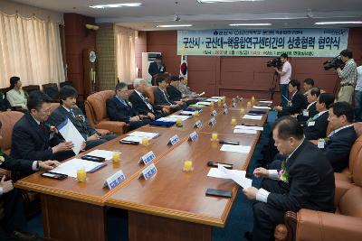 군산시·군산대-핵융합센터간의 상호협력 협약식 회장 모습3