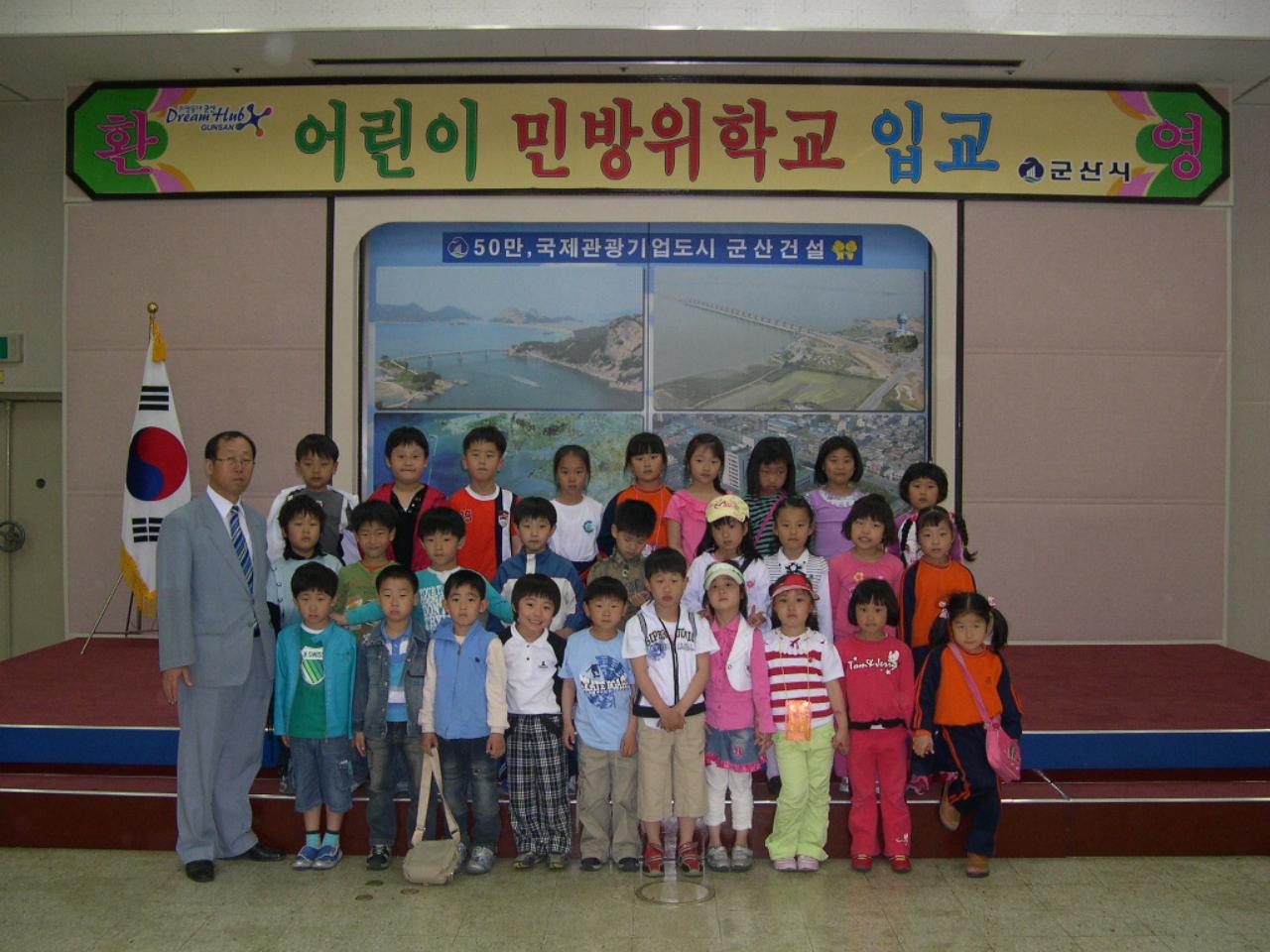 어린이 민방위학교 견학 기념 단체사진을 찍는 어린이들1