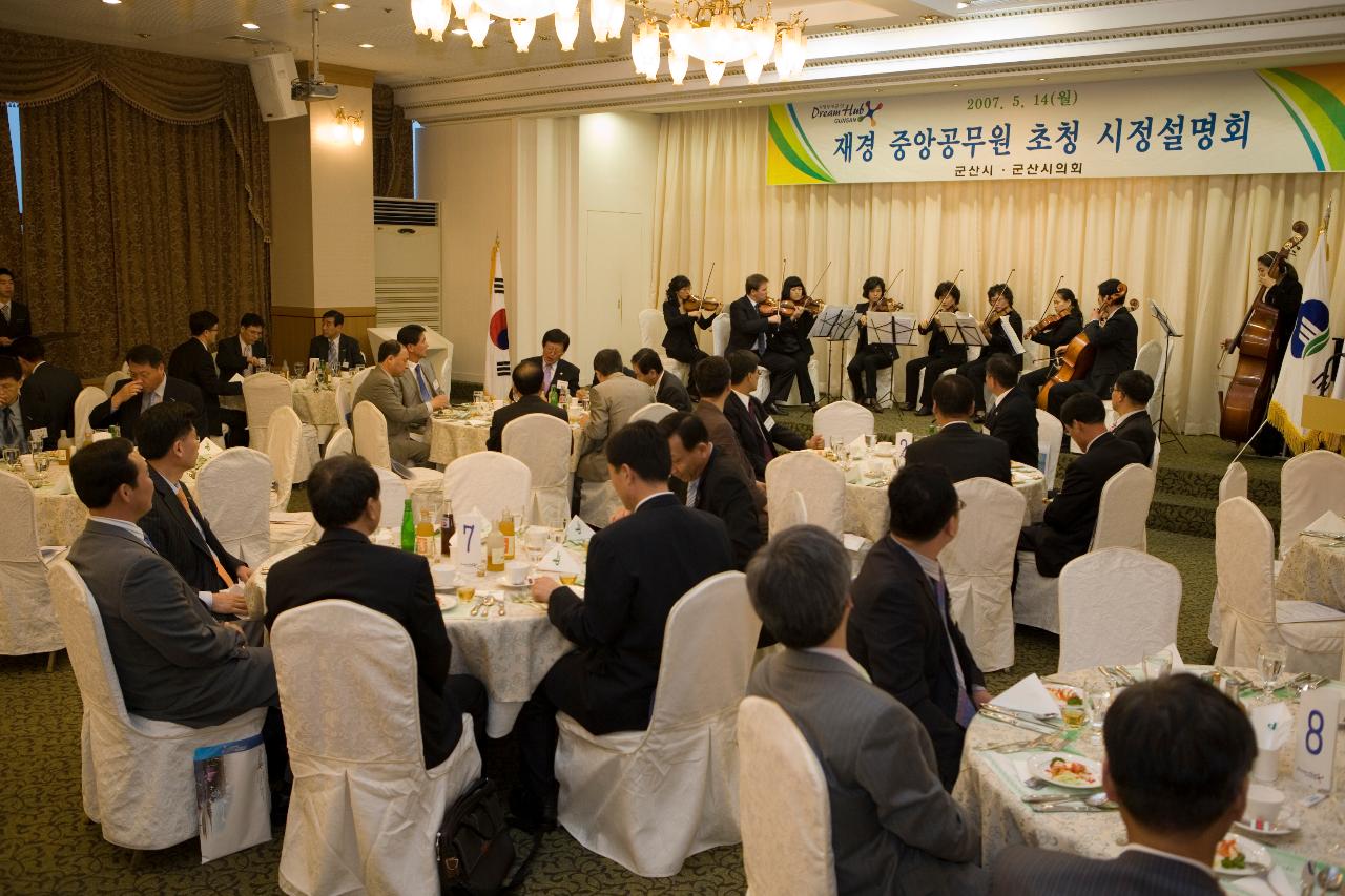 재경 군산출신 공무원 시정설명회 축하 현악연주공연과 참석한 임원들의 모습3