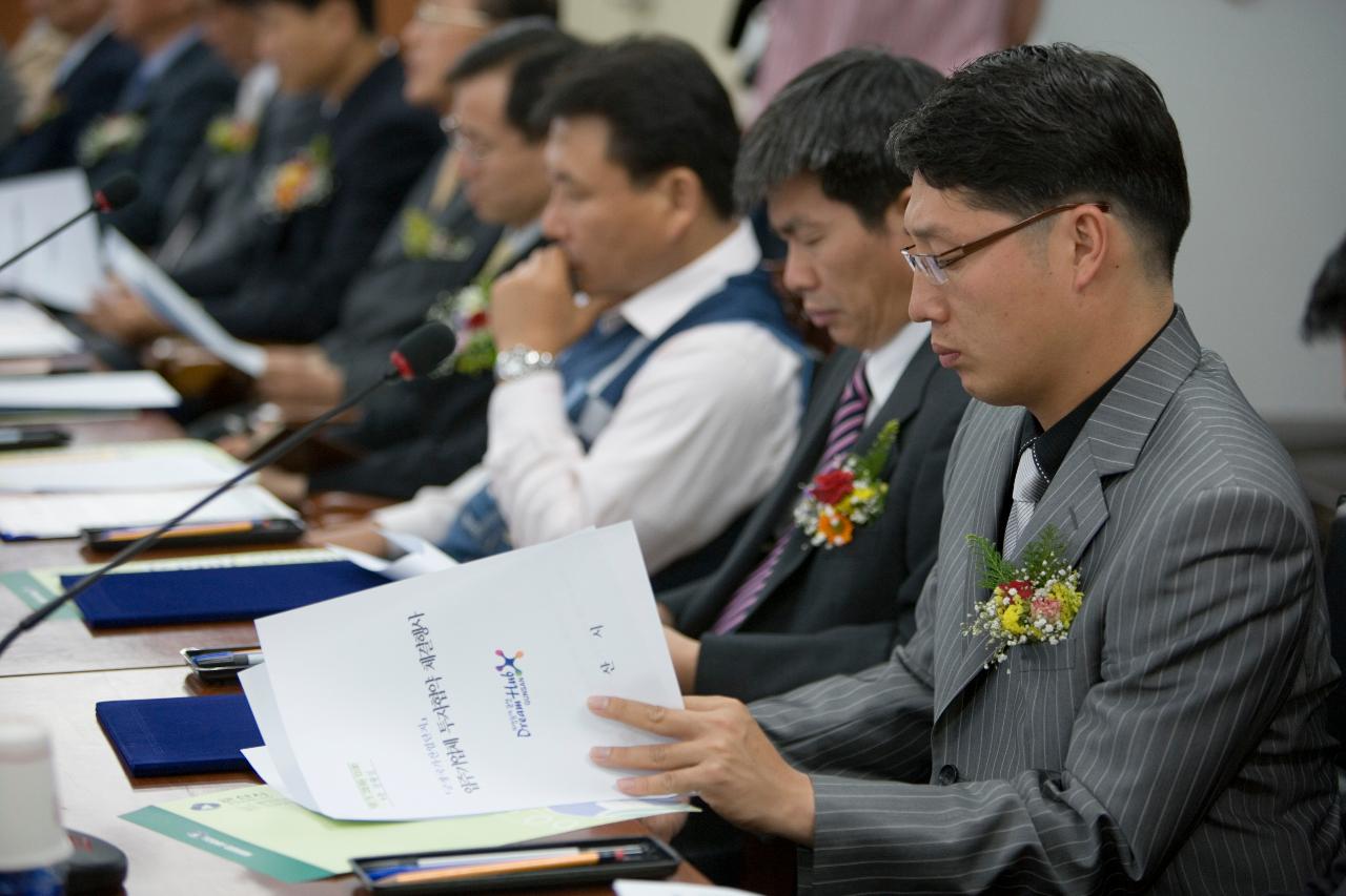 군장산업단지 입주기업 투자협약 체결식에 참석한 임원들이 문서자료를 검토하시는 모습2