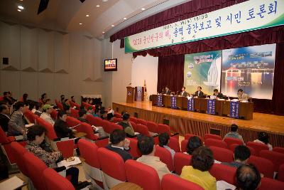 무대위에 전문가들이 앉아있고 관객석에 시민들이 앉아있는 모습의 용역보고 및 시민토론회 현장 모습2