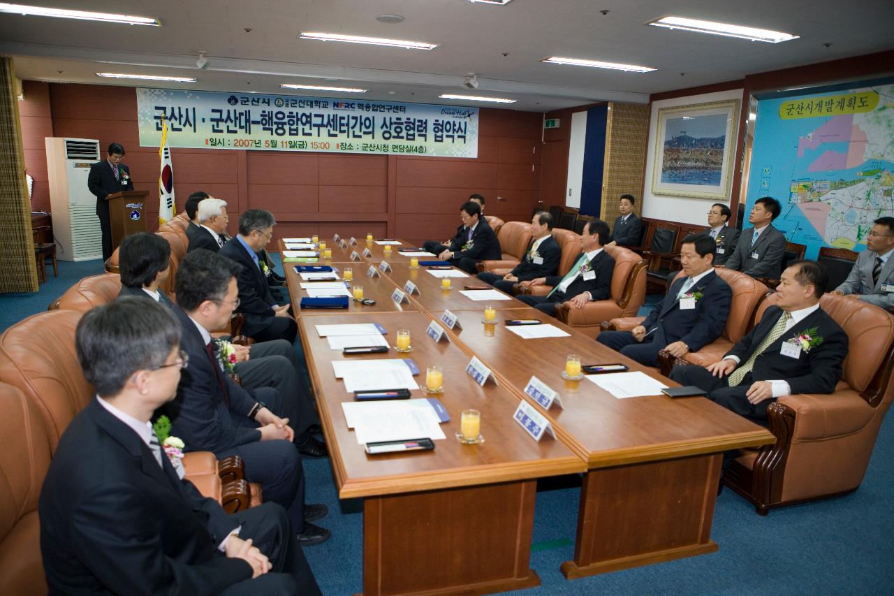 군산시·군산대-핵융합센터간의 상호협력 협약식 회장 모습1