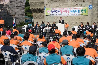 장애우와 함께하는 산행 행사 인사말을 하시는 문동신 시장님과 산행에 동참하는 사람들의 모습2