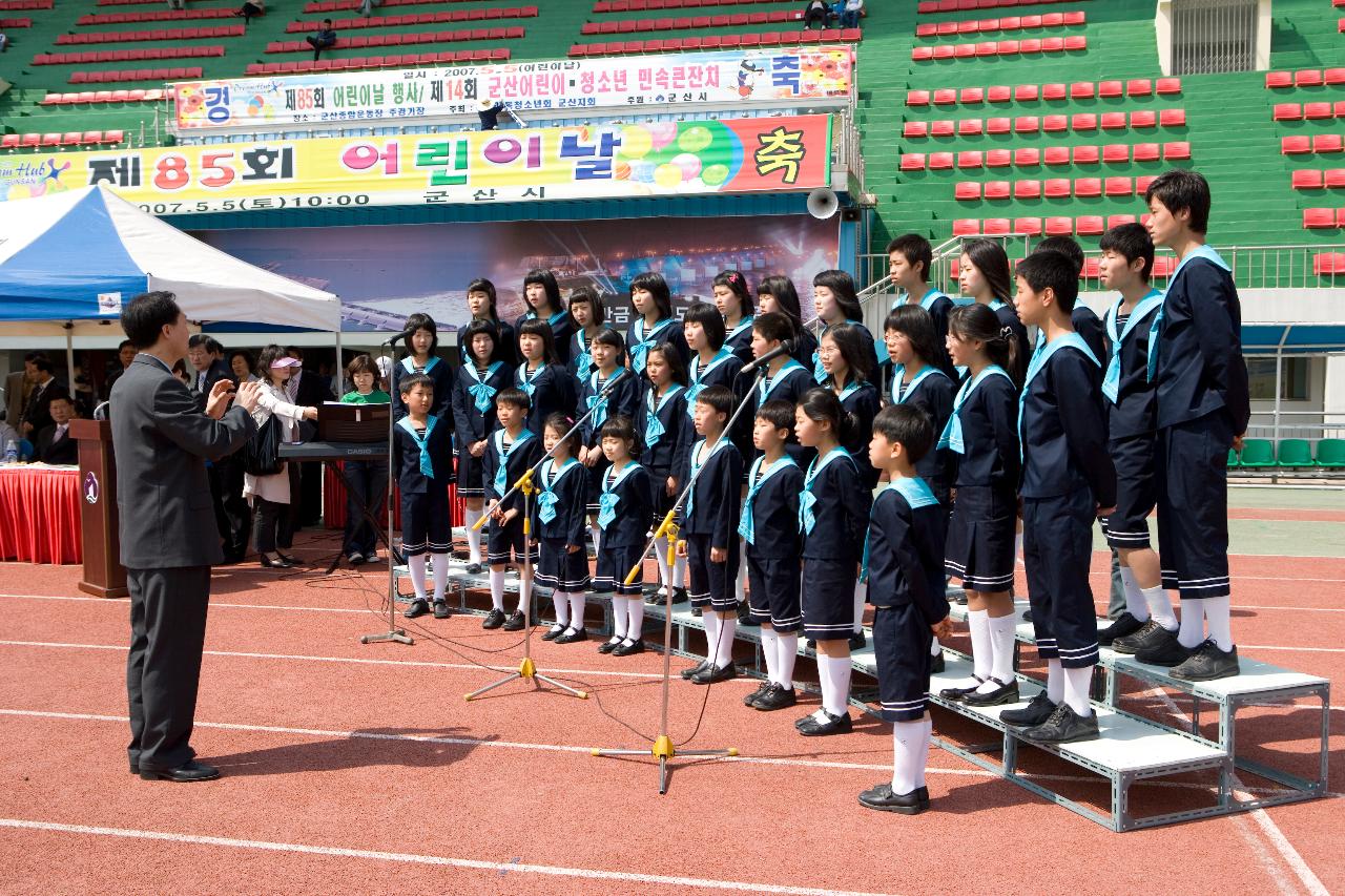 어린이날 기념식 축하 어린이 합창단 공연 모습