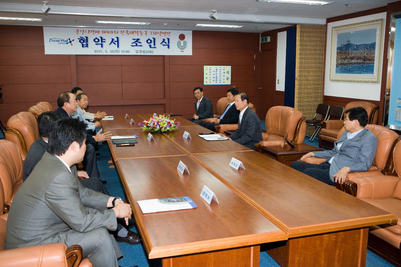 전국대학연맹전 협약식이 진행되는 회장 안 모습3