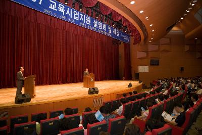 시민문화회관에서 교육사업지원 설명을 하시는 문동신 시장님과 관객석에 참석한 시민들의 모습4