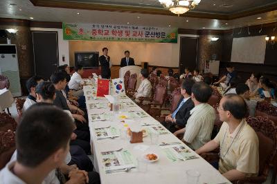 중국연대시 교육국임원 방문 환영회가 열리는 환영회장의 모습1