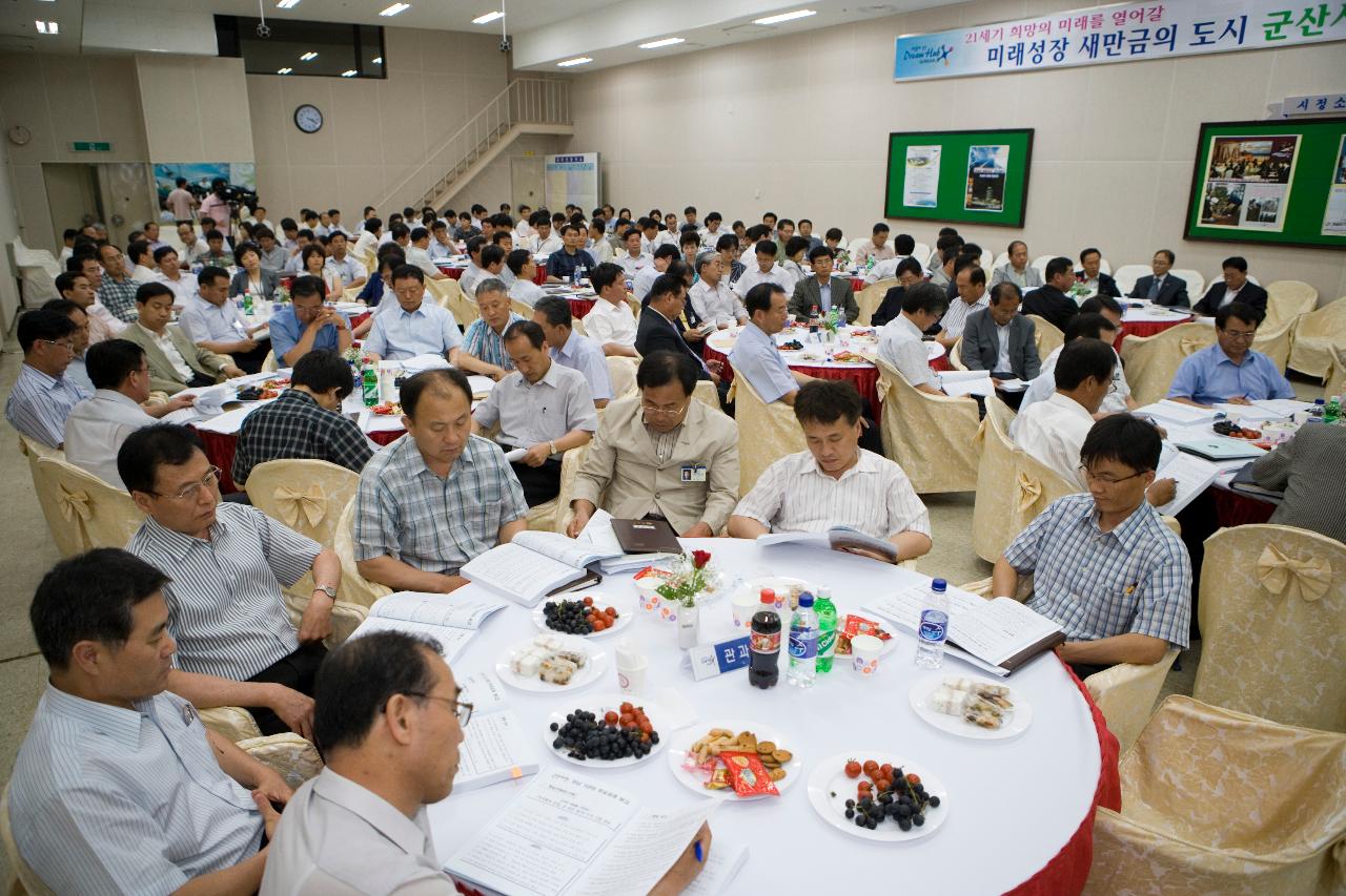 군산비전실천 자체평가 보고회가 진행되는 행사장과 참석한 사람들의 모습5