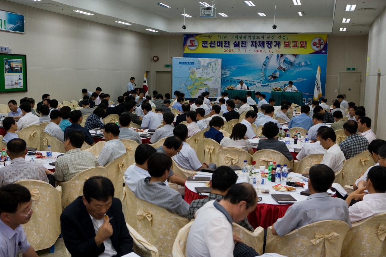 군산비전실천 자체평가 보고회가 진행되는 행사장과 참석한 사람들의 모습4