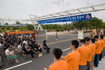 국립 군산대학교 개교 60주년 선포 및 정문 준공식 행사장 모습