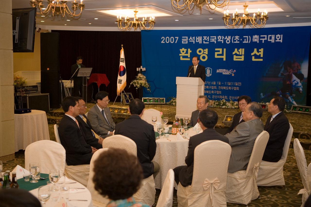 금석배 전국학생 축구대회 환영 리셉션 축사를 하시는 문동신 시장님과 참석한 임원들의 모습4