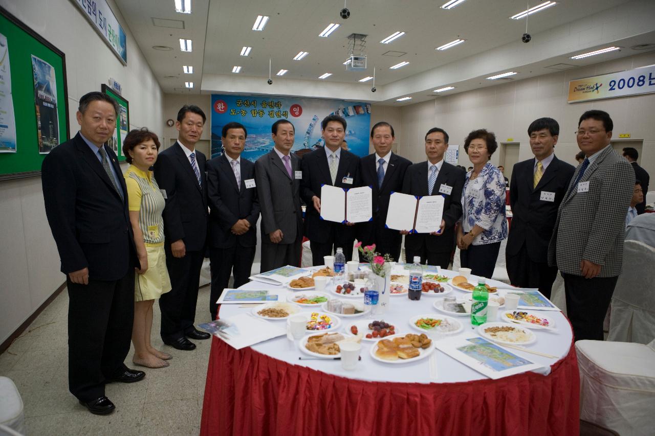 읍면도농 합동결연 체결서를 펼쳐들고 계시는 임원대표님들과 문동신 시장님8