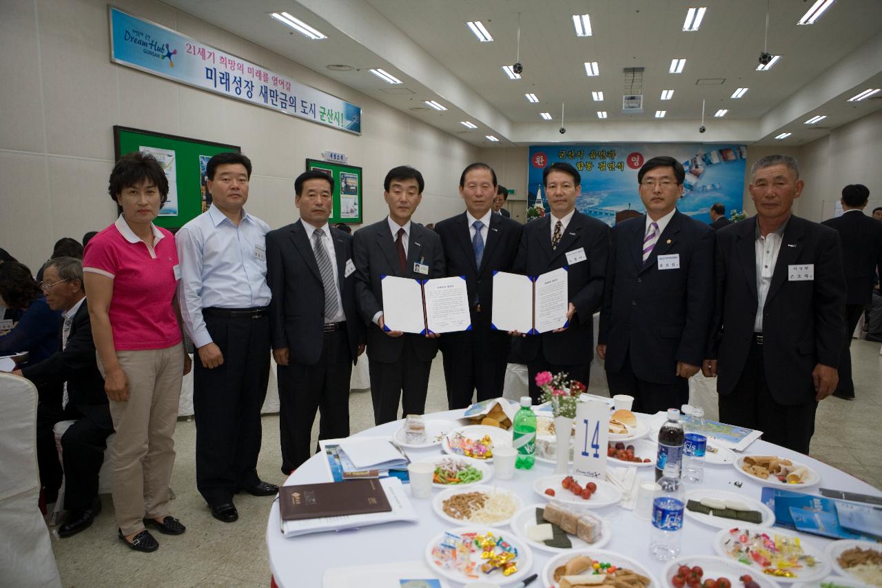 읍면도농 합동결연 체결서를 펼쳐들고 계시는 임원대표님들과 문동신 시장님2