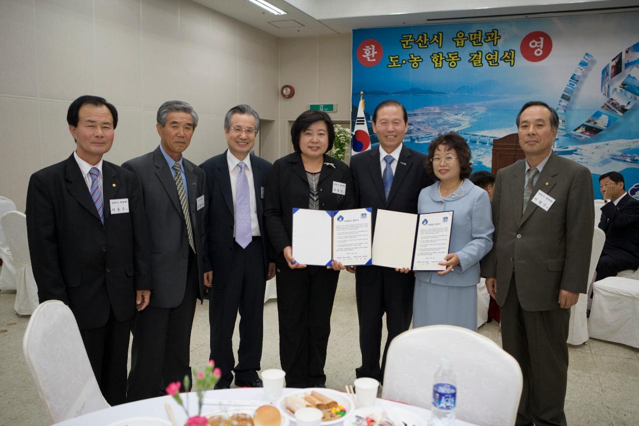 읍면도농 합동결연 체결서를 펼쳐들고 계시는 임원대표님들과 문동신 시장님3