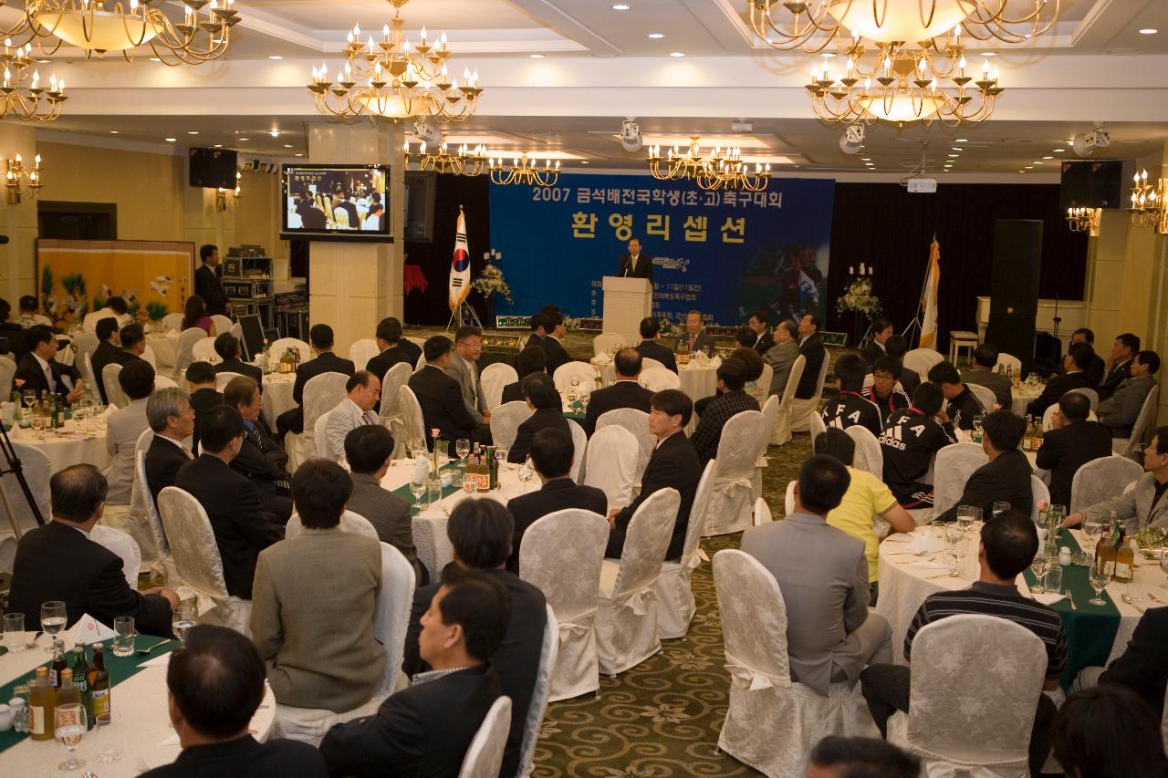 금석배 전국학생 축구대회 환영 리셉션 축사를 하시는 문동신 시장님과 참석한 임원들의 모습5