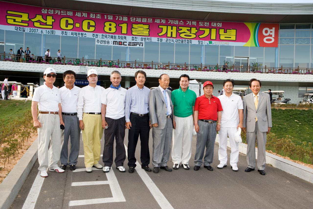 기념사진을 찍은 연예인 김영철과 김성환과 관련인사들1