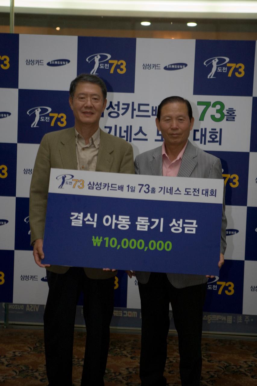 결식아동돕기성금 플랜카드를 들고 기념사진 찍으신 문동신 시장님과 대표님2