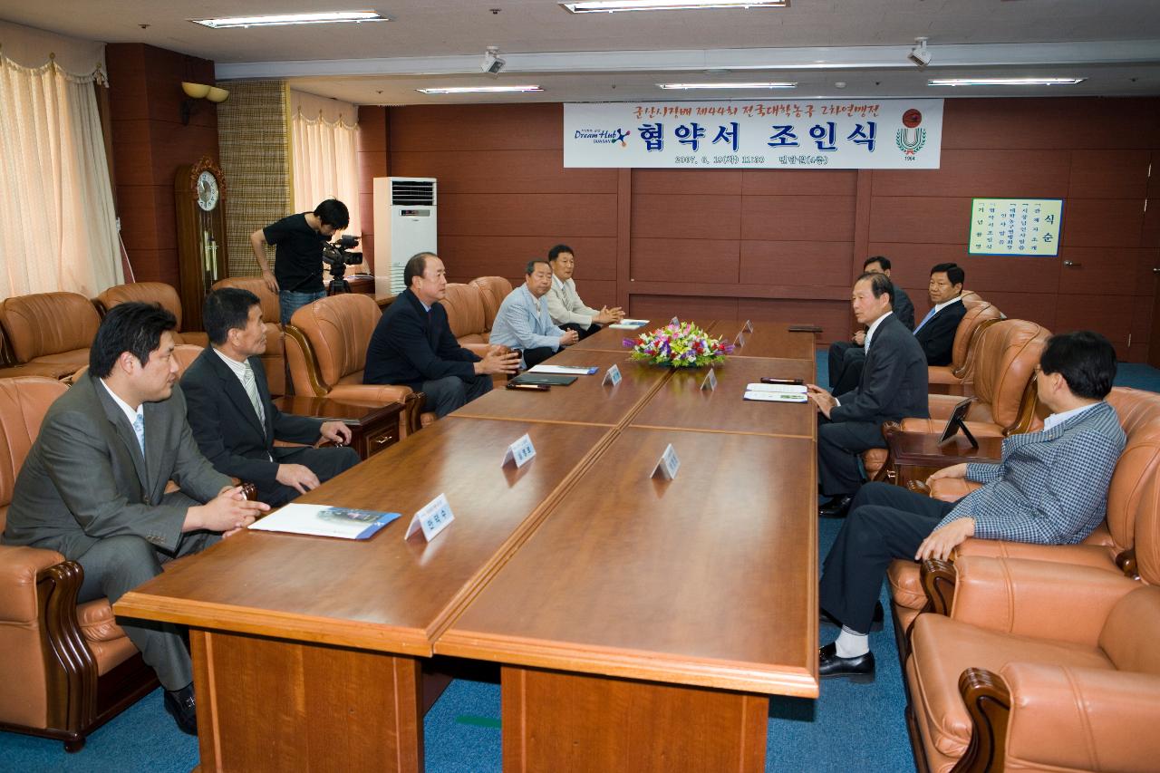 전국대학연맹전 협약식이 진행되는 회장 안 모습2