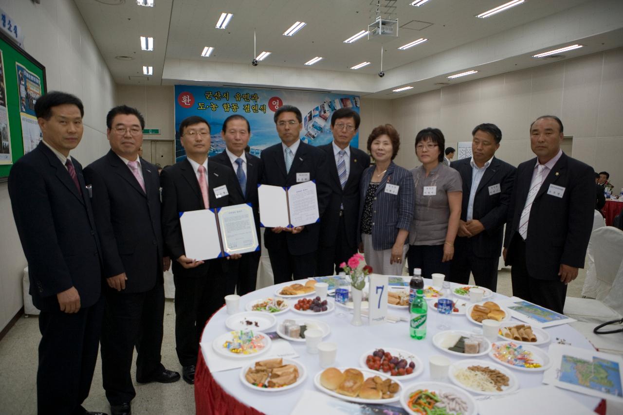 읍면도농 합동결연 체결서를 펼쳐들고 계시는 임원대표님들과 문동신 시장님7