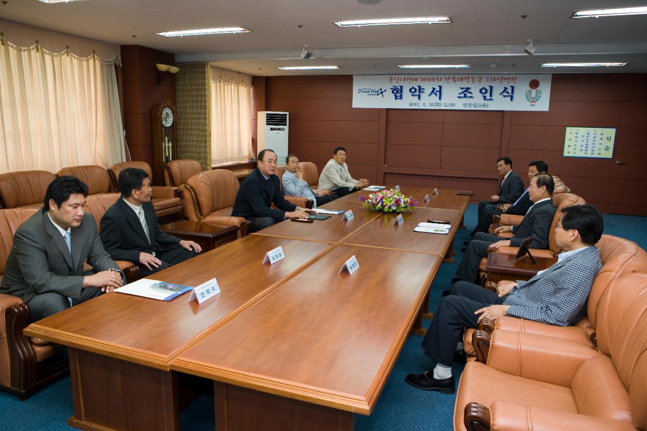 전국대학연맹전 협약식이 진행되는 회장 안 모습5