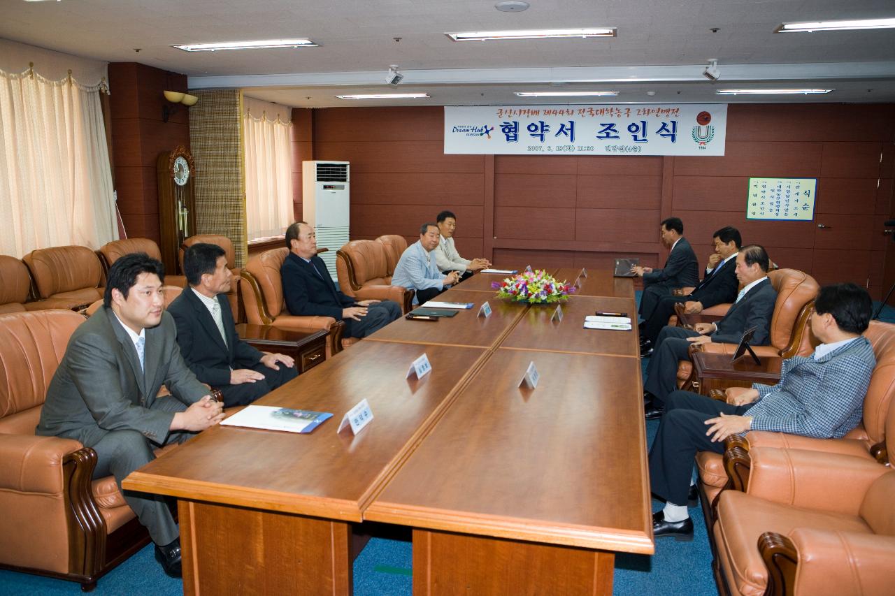 전국대학연맹전 협약식이 진행되는 회장 안 모습1