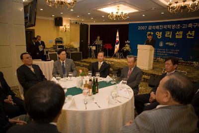 금석배 전국학생 축구대회 환영 리셉션을 진행하는 진행자와 앞에 앉으신 간부임원들과 문동신 시장님의 모습