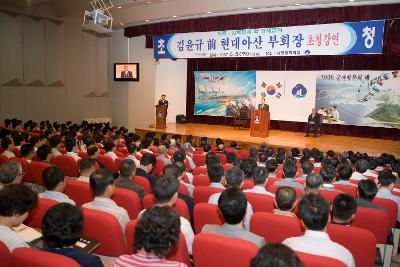 시민문화회관에서 진행된 김윤규 전현대아산부회장 초청강연회 인사말을 하시는 문동신 시장님1