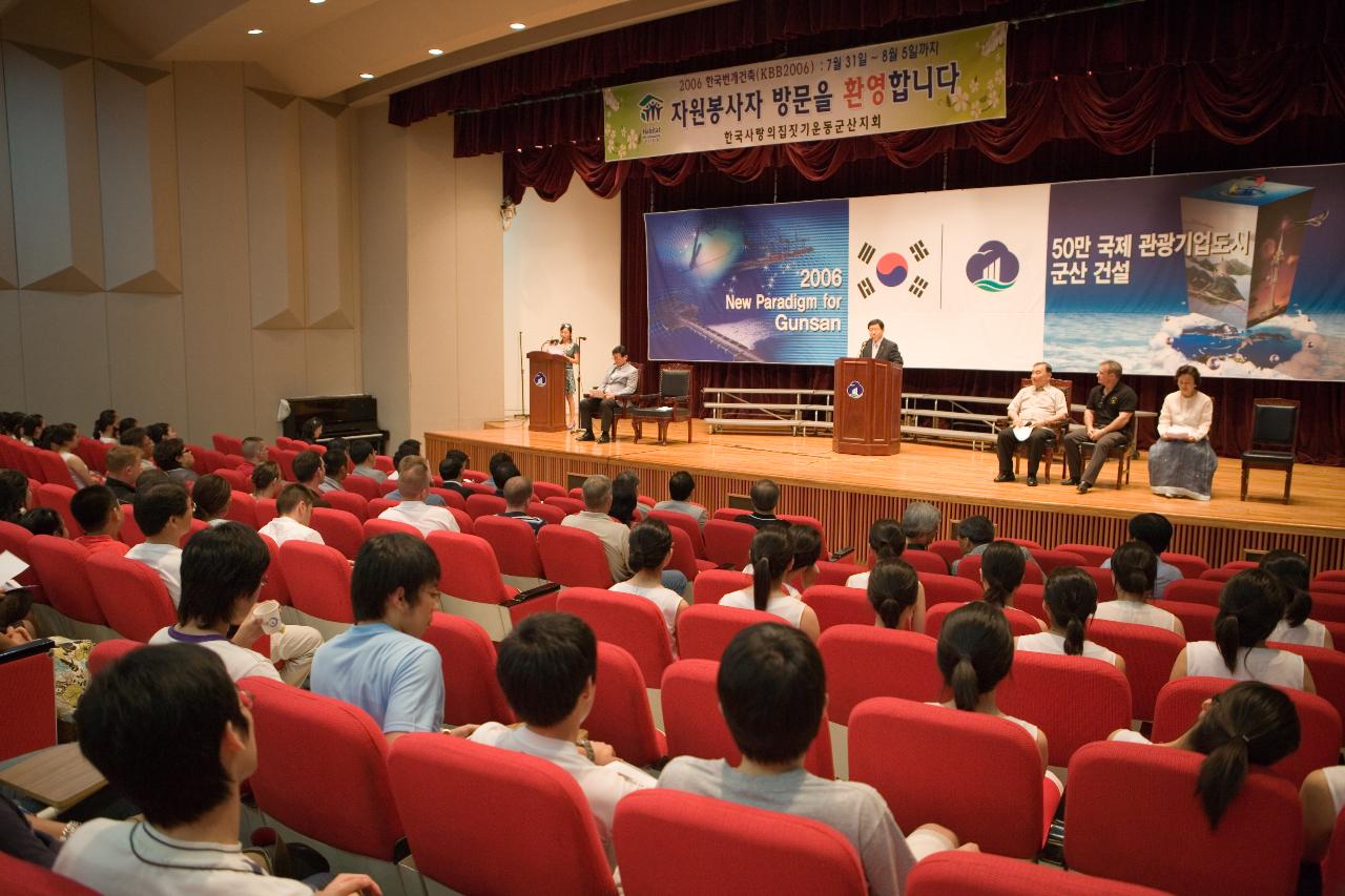 시민문화회관에서 열린 사랑의 집짓기 건축행사 인사말을 하시는 관계자와 관객석의 시민들의 모습2