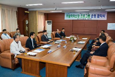 주말학력신장 프로그램 협약식에 참석한 임원들과 문동신 시장님4