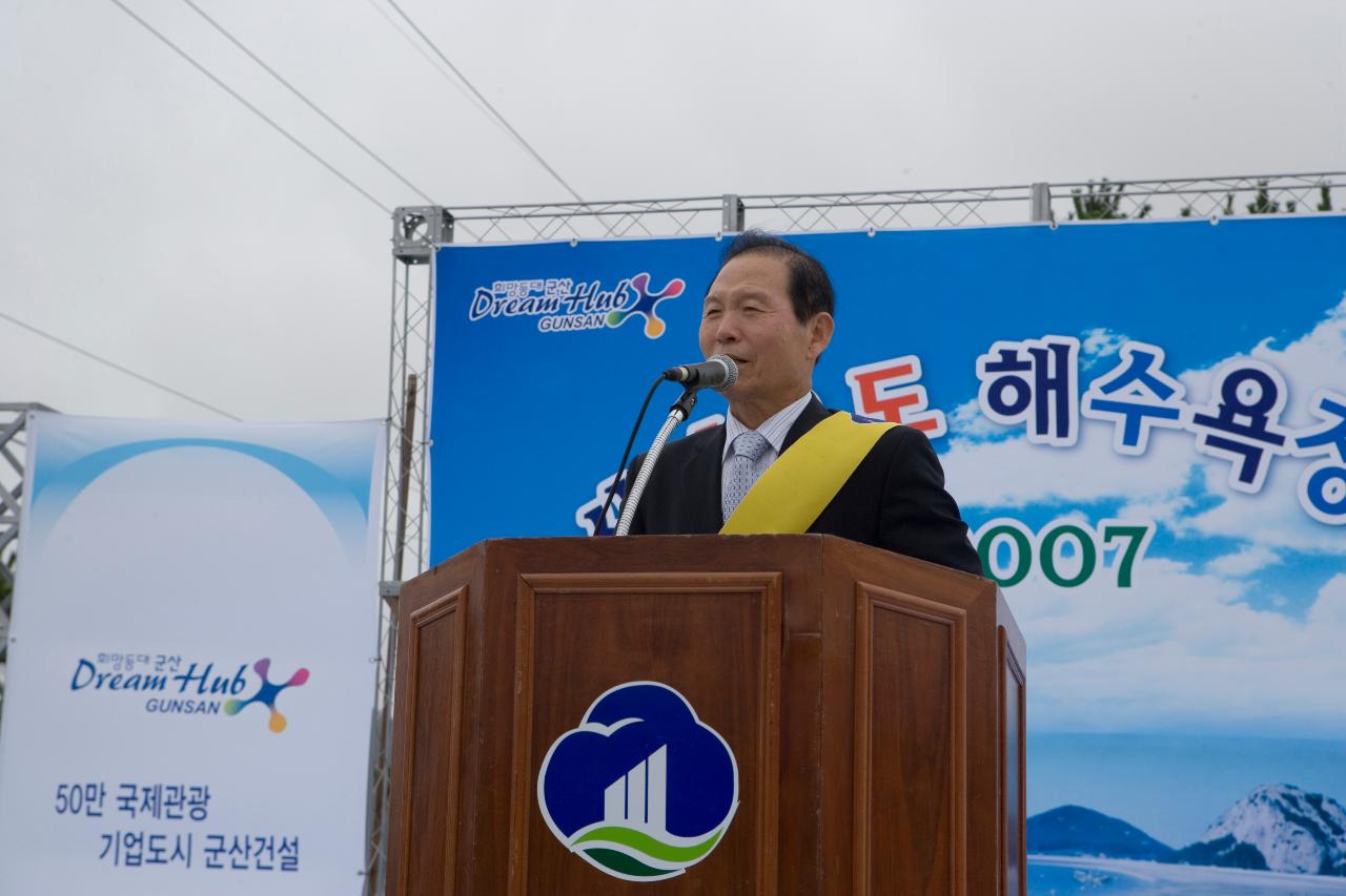 선유도해수욕장 개장기념 축사하시는 문동신 시장님1