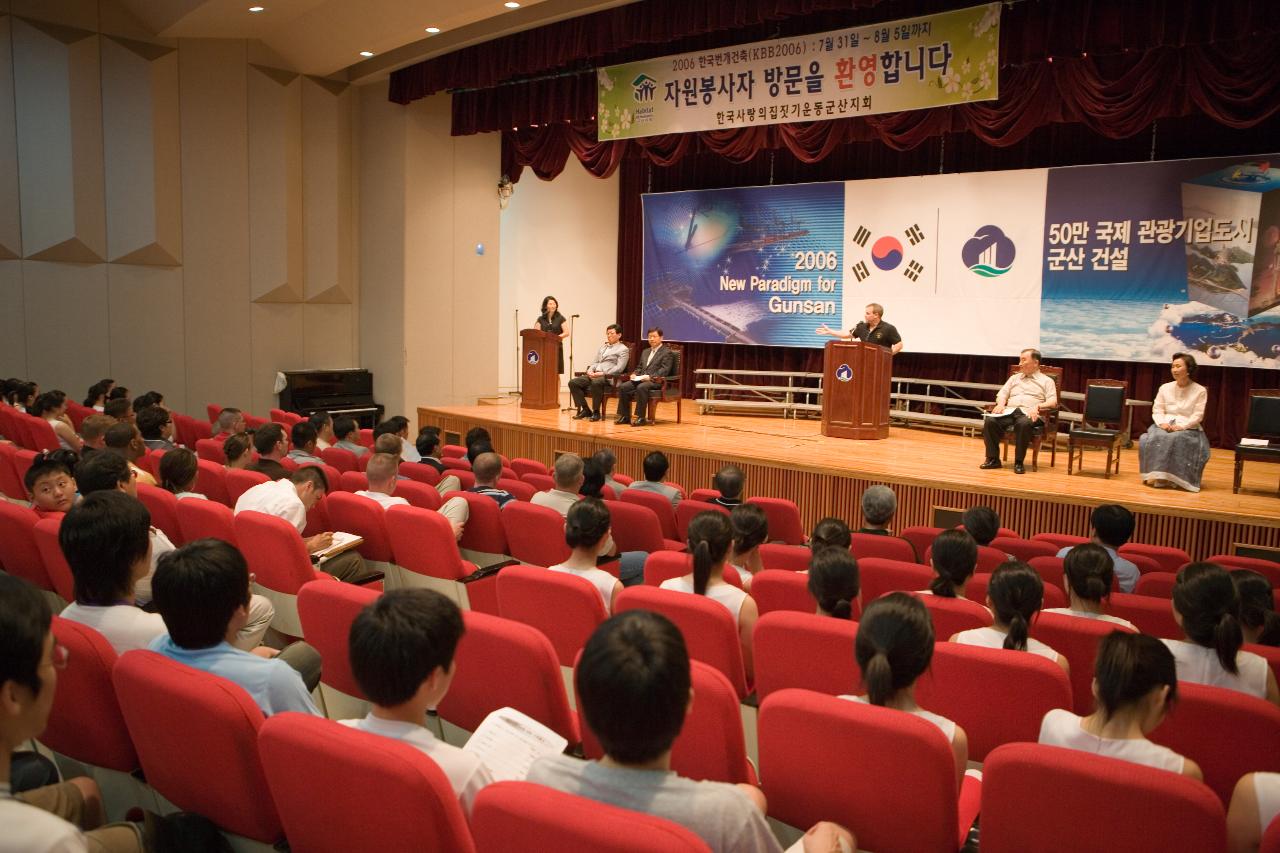 시민문화회관에서 열린 사랑의 집짓기 건축행사 인사말을 하시는 관계자와 관객석의 시민들의 모습5