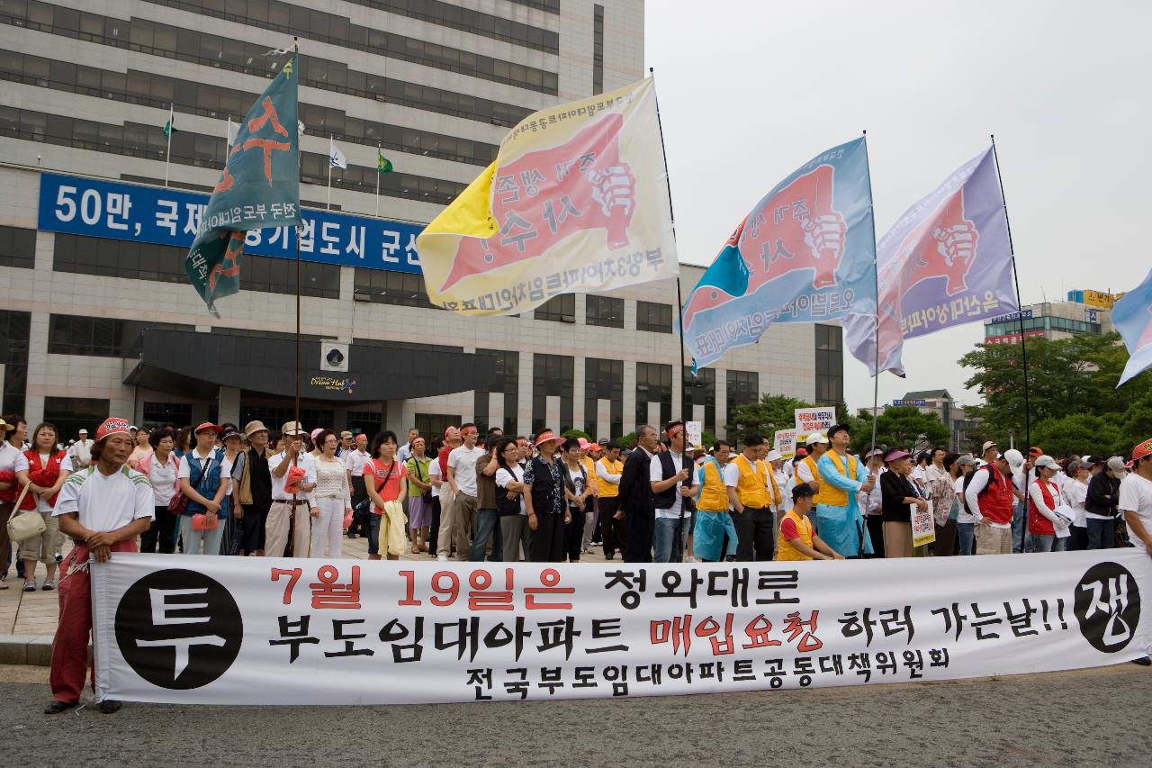 현수막과 깃발을 들고 시위하는 시민들의 모습2