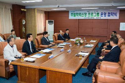 주말학력신장 프로그램 협약식에 참석한 임원들과 문동신 시장님5