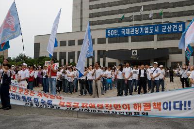 현수막과 깃발을 들고 시위하는 시민들의 모습2