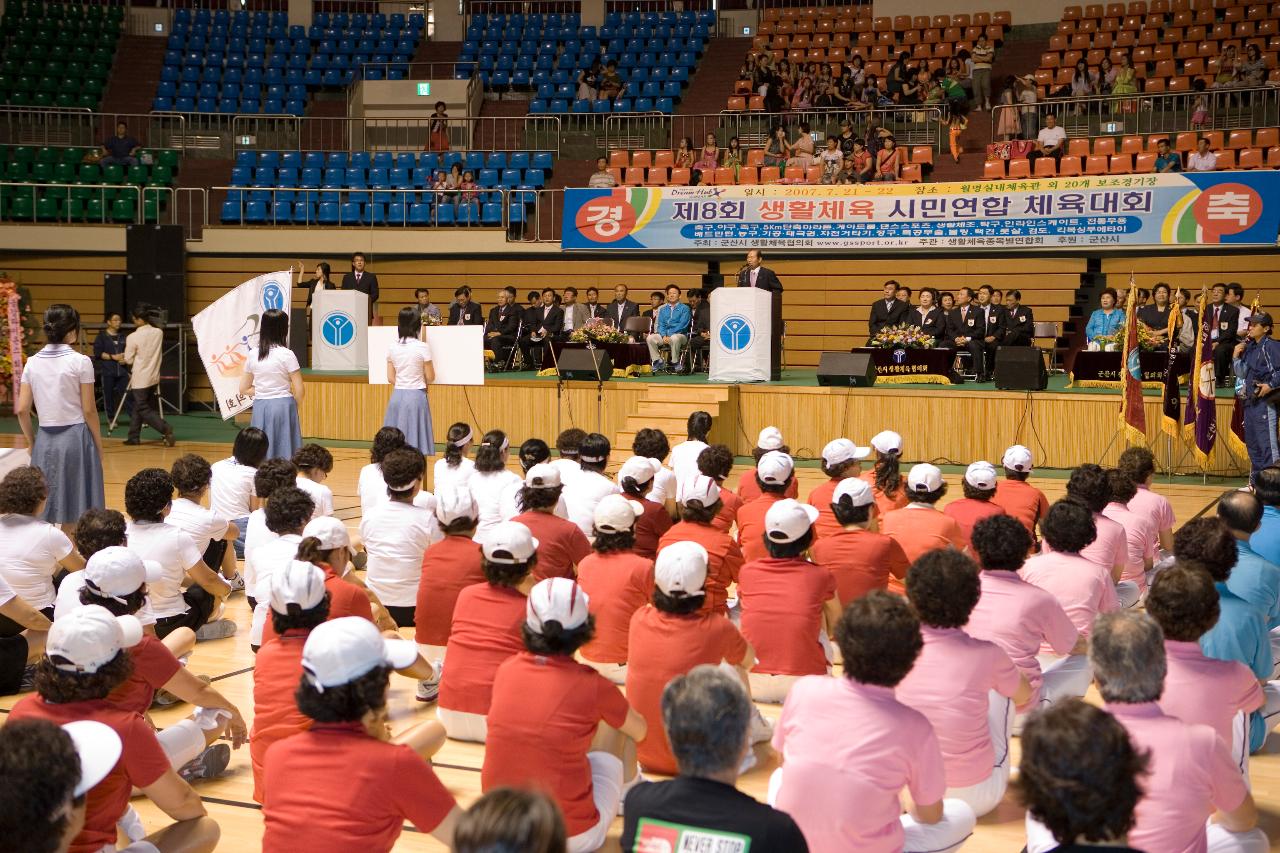 생활체육 연합체육대회 개회사를 하시는 문동신 시장님과 대회 참가자들의 모습