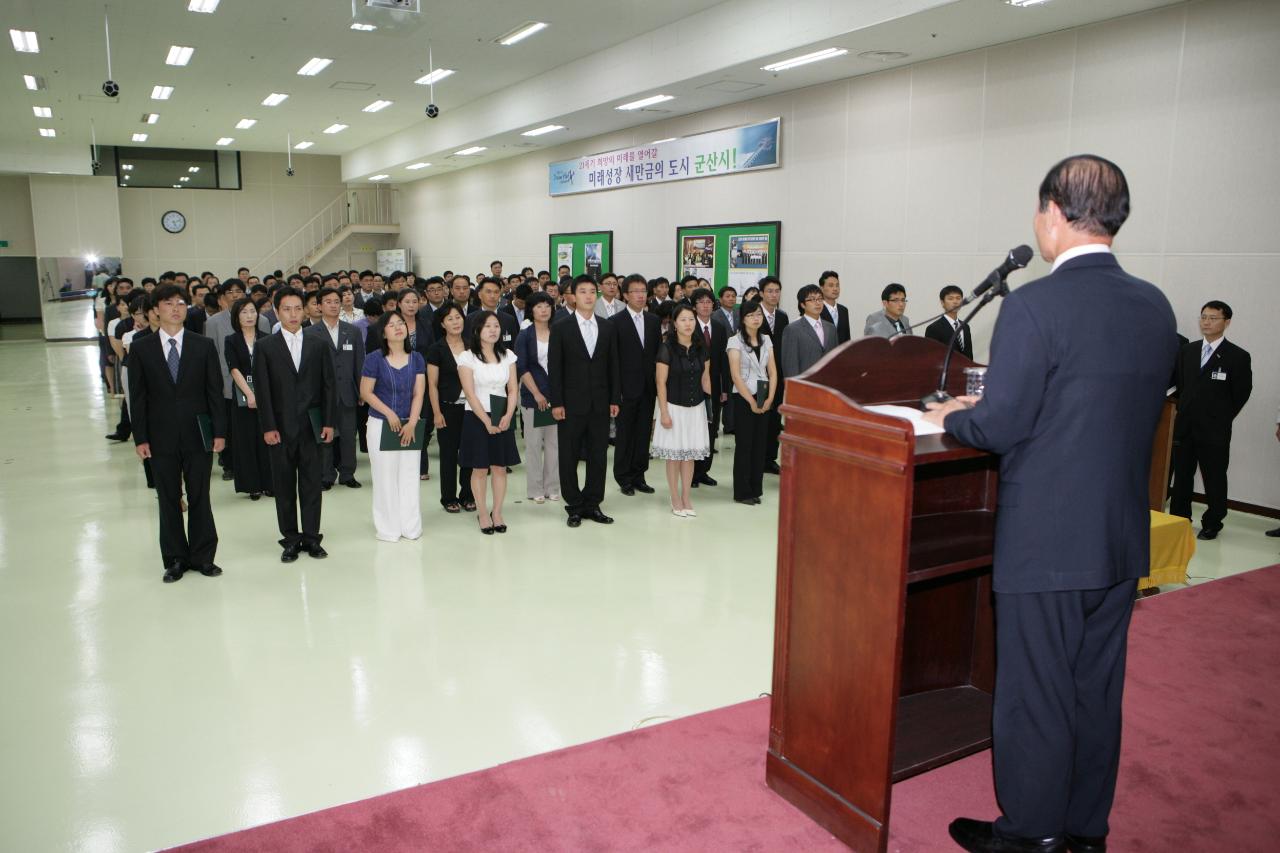 사령장 교부식 인사말을 하시는 문동신 시장님과 줄지어 서있는 직원들의 모습