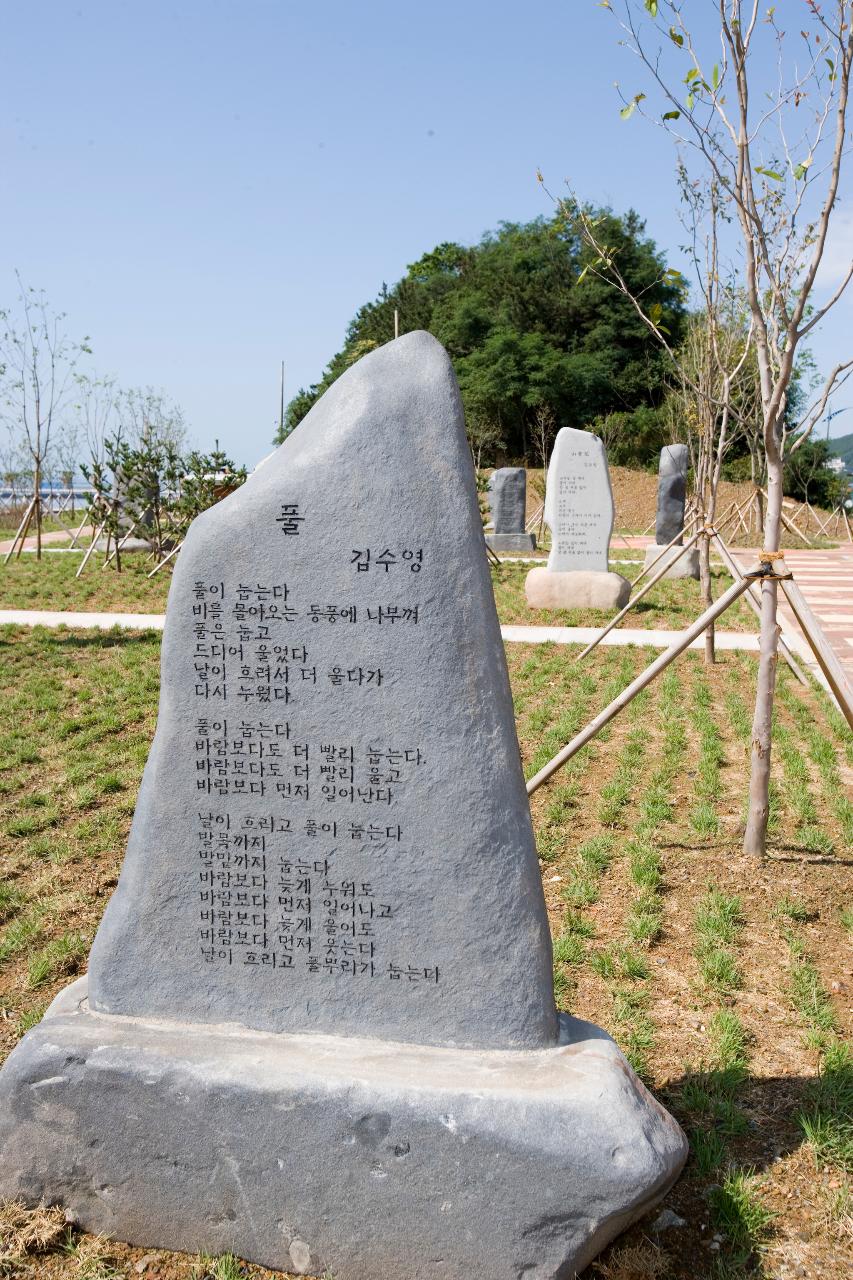 진포시비공원의 글귀가 써져있는 비석이 보이는 전경2