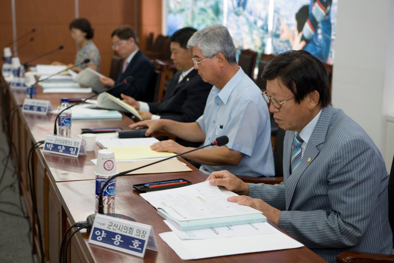 재단법인 군산국제자동차엑스포 이사회에 참석한 대표들의 모습2