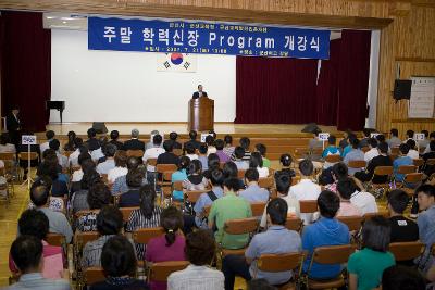 주말학력프로그램 개강식 축사를 하시는 문동신 시장님과 참석한 시민들