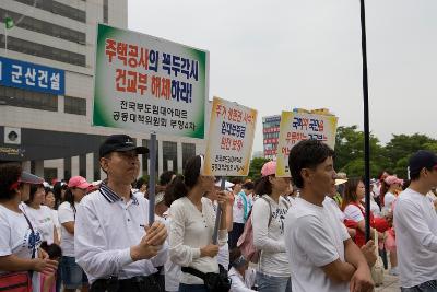 부도임대 시청집회를 하시는 시민들의 모습1