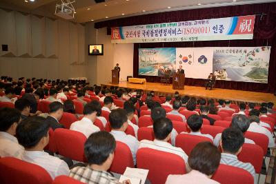 시민문화회관에서 열린 군산시청 국제품질행정서비스 인증식 인사말을 하시는 문동신 시장님과 관객석의 직원들4