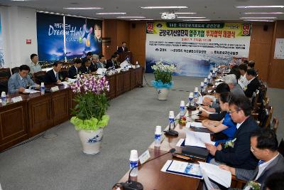 군장국가산업단지 입주기업 투자협약 체결식 회장 안 모습1