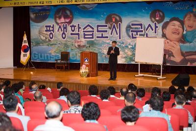 시민문화회관에서 열린 새만금 아카데미 강의 현장의 모습2