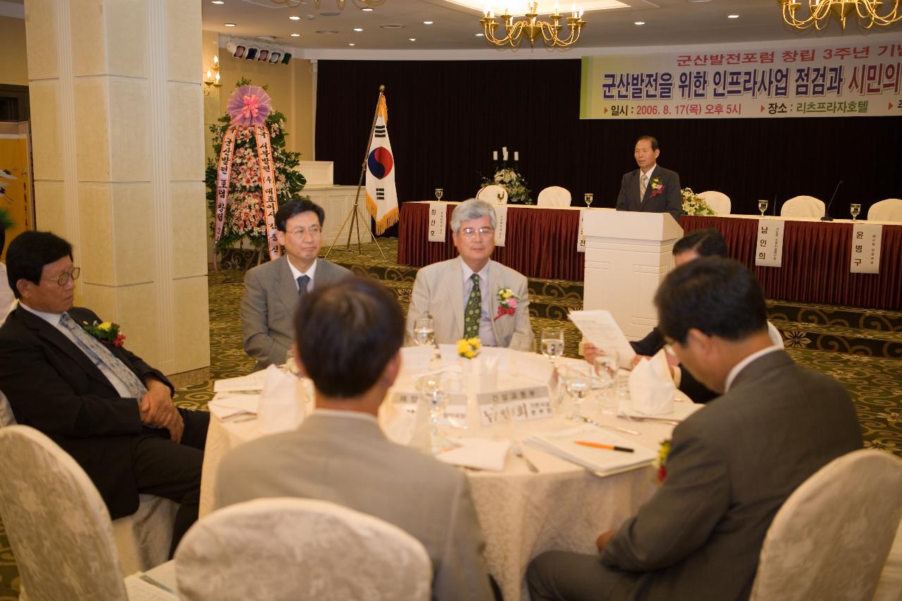 군산발전 인프라사업 세미나에서 앞에서 말씀하고 계신 시장님과 자리에 앉아 듣고 계신 관련인사들2