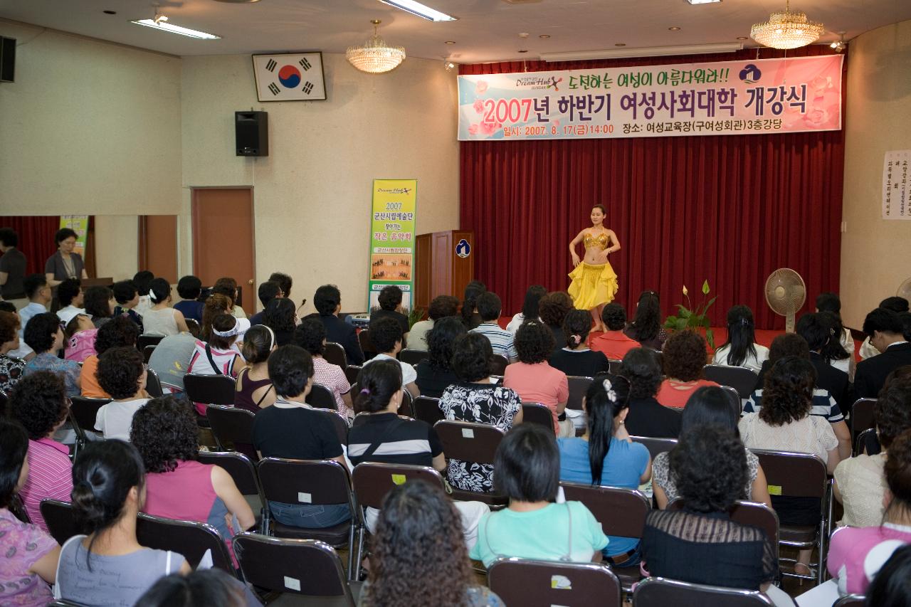 여성사회대학 개강식 무대 위에서 밸리댄스를 추고 있는 공연자와 자리에 앉아 보고 계신 사람들1