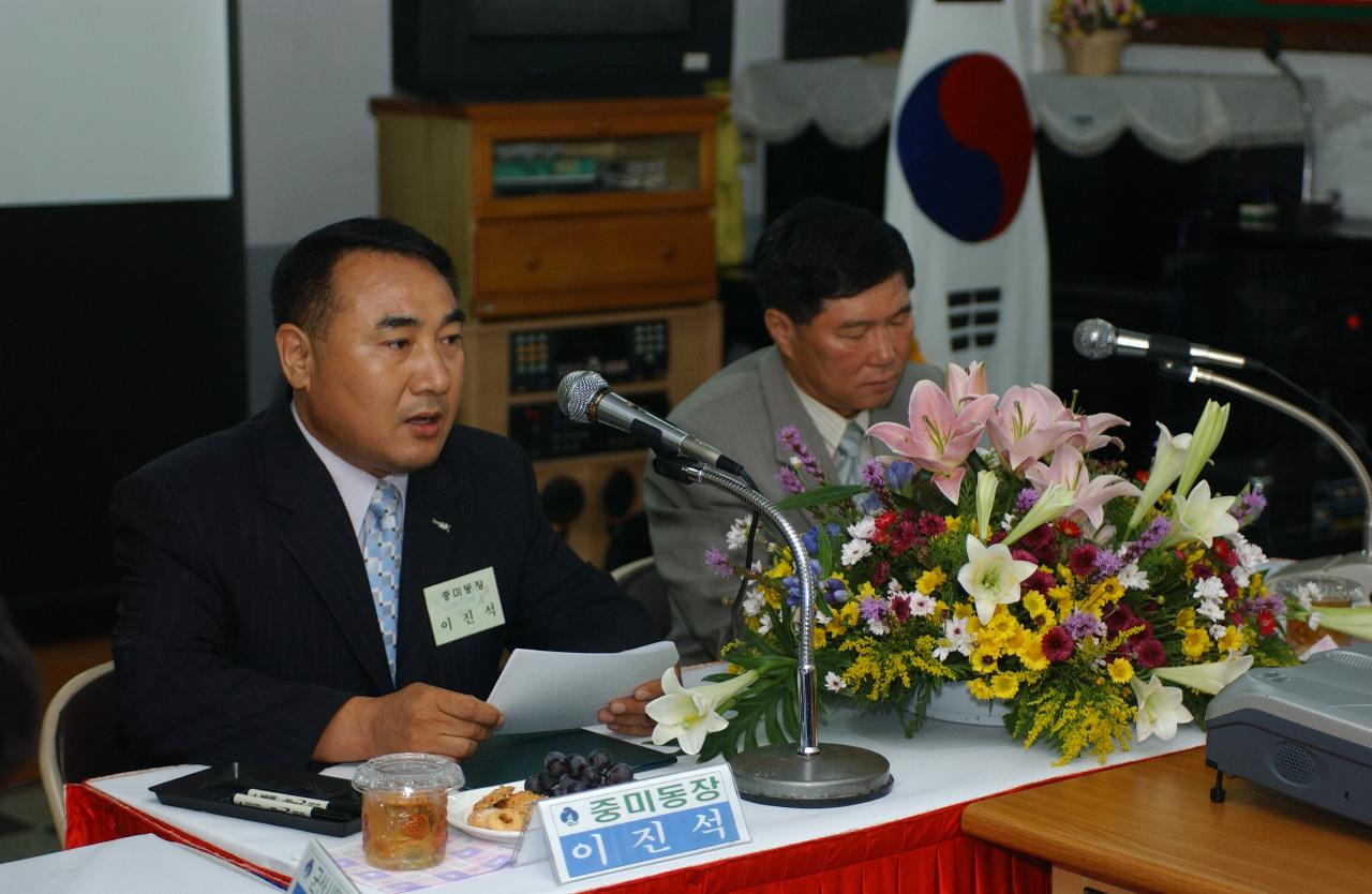 앞에서 말씀하고 계신 중미동장님과 옆에서 자료를 보고 계신 석성면장님