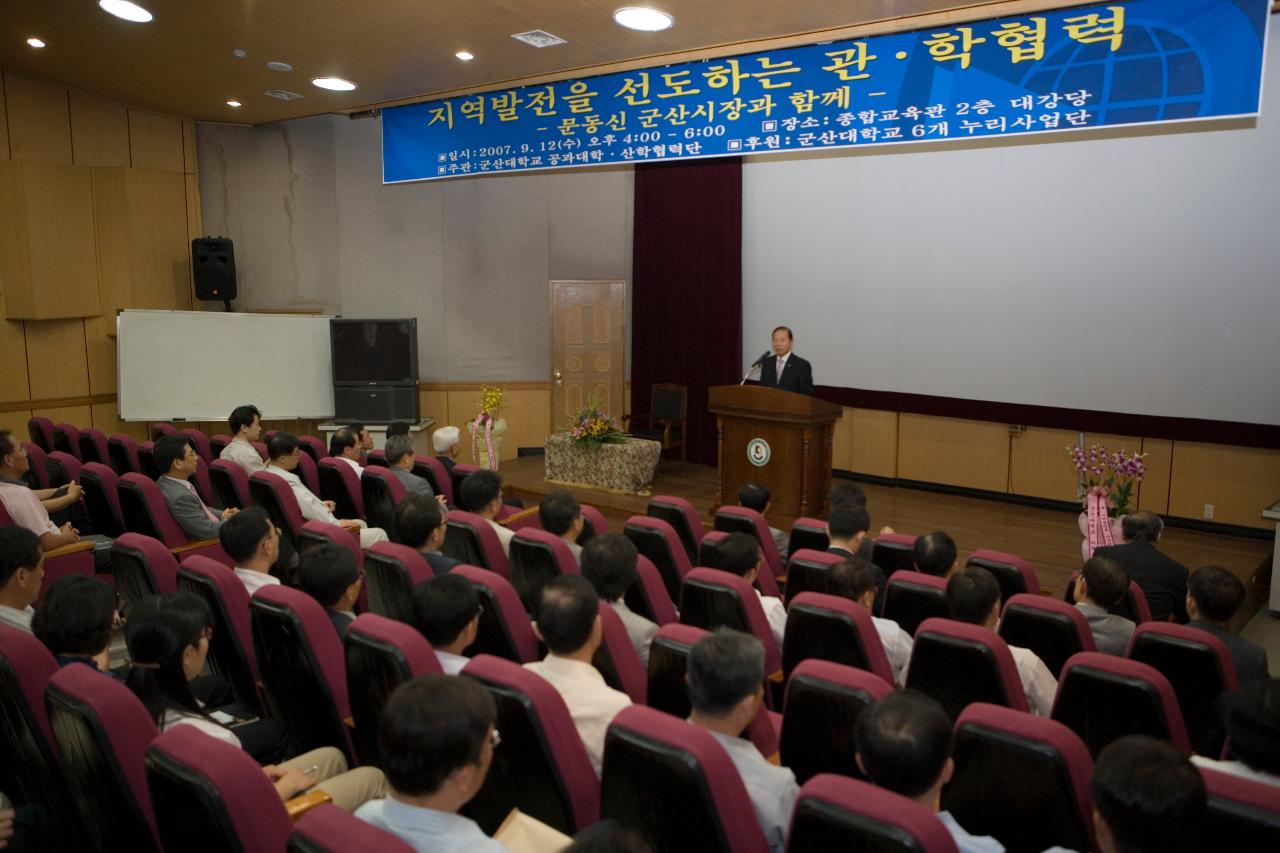 단상에서 특강하시는 문동신 시장님과 관객석의 시민들의 모습1