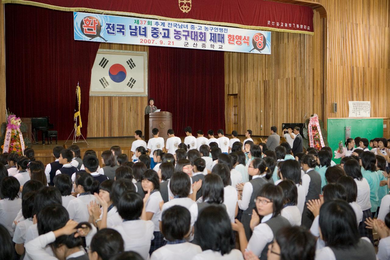 군중고 농구우승 환영식 인사말을 하시는 교장선생님과 학생들의 모습2